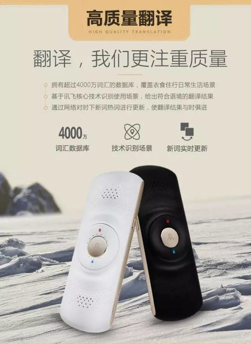 有了它,翻譯不會有煩惱