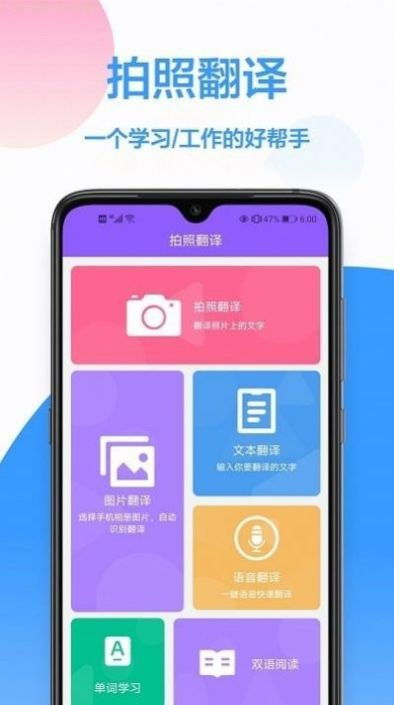 英譯漢翻譯軟件下載 英譯漢翻譯appv1.0.5 安卓版 騰牛安卓網(wǎng)