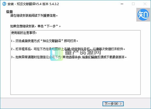知云文獻翻譯下載 文獻翻譯軟件 v5.4.3.2 官方版 量產資源網